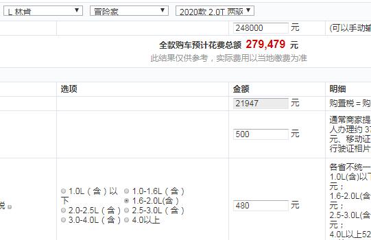 林肯冒险家两驱尊悦版全款价格大概多少钱？