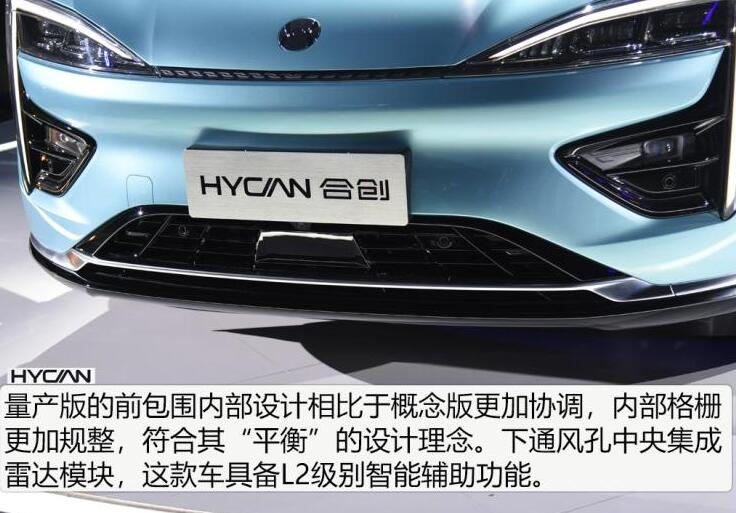 合创007什么时候上市?HYCAN合创007上市时间2020年4月