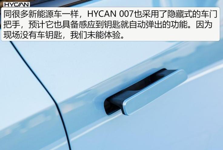 合创007什么时候上市?HYCAN合创007上市时间2020年4月