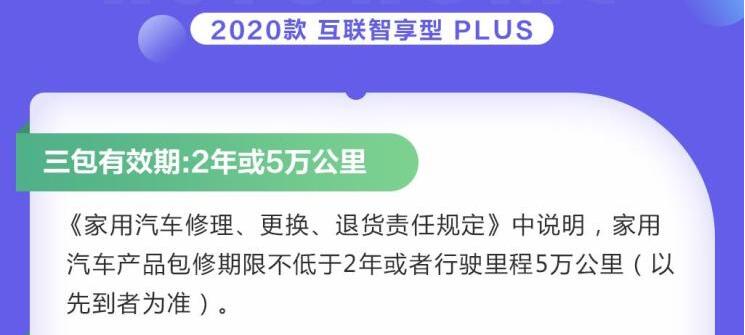 别克微蓝首保多少公里？别克微蓝三包政策介绍