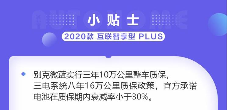 别克微蓝保养注意事项 别克微蓝保养注意哪些？