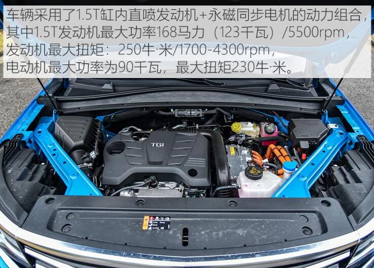 荣威RX5max插电混动版发动机怎么样？