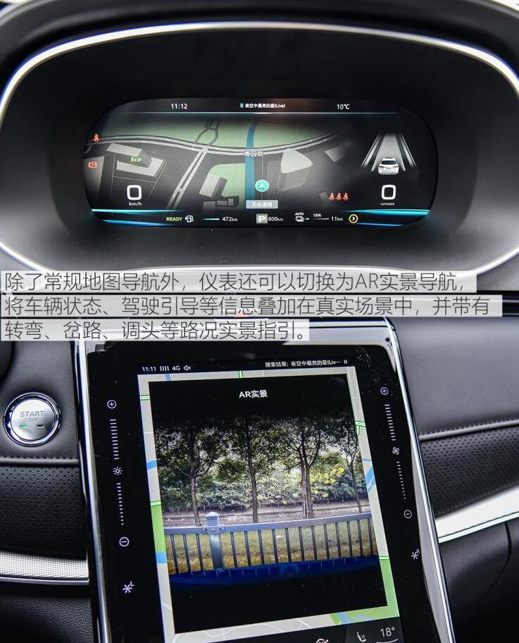 荣威RX5eMAX仪表盘显示图解