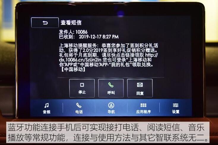 林肯飞行家远程操控功能 飞行家蓝牙连接手机
