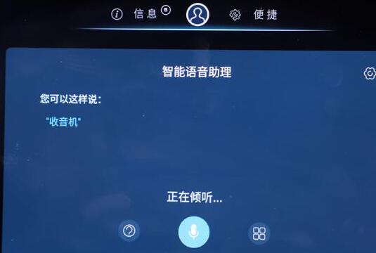 宋Pro语音控制识别系统使用介绍