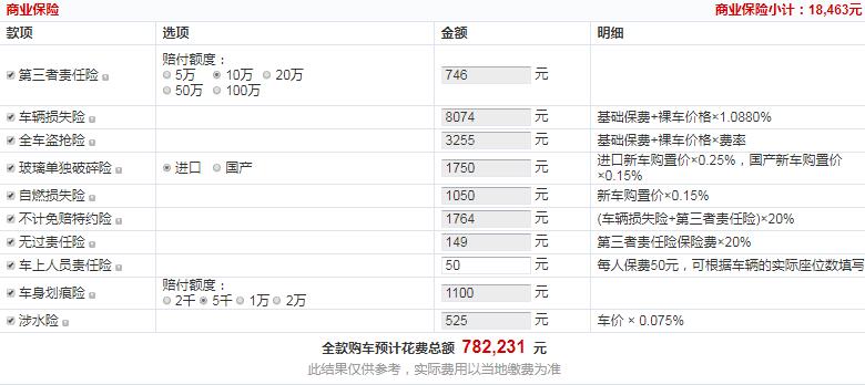 2020款宝马X5xDrive30i X设计套装全款价格多少？