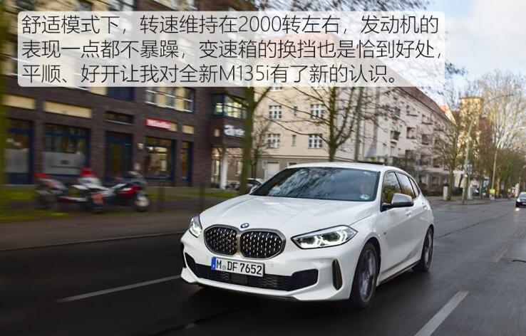 2020宝马M135i发动机怎么样?2020款宝马135i是什么发动机?