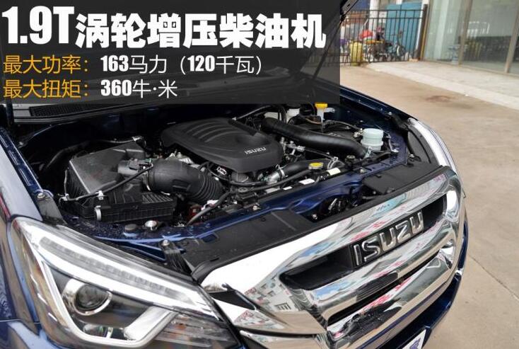 五十铃D-MAX1.9T发动机怎幺样?D-MAX1.9T试驾评测