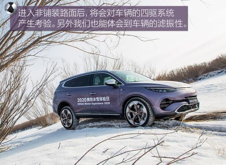 2020腾势X PHEV试驾冰雪道路