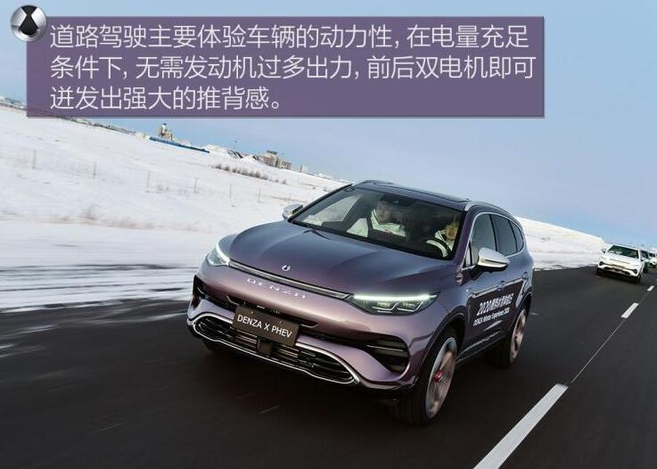 2020腾势X PHEV试驾冰雪道路