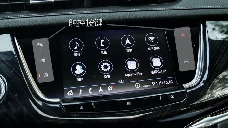 凯迪拉克XT6智能车联中控屏幕使用体验