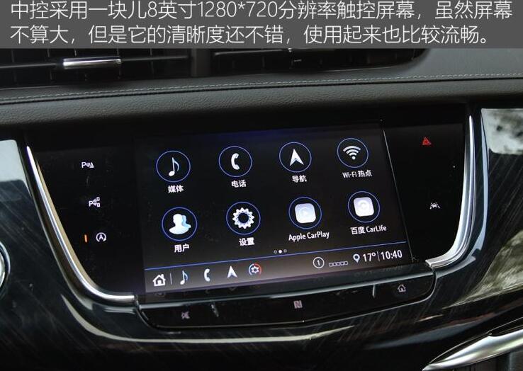 凯迪拉克XT6智能车联中控屏幕使用体验
