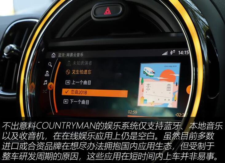 MINI COUNTRYMAN中控屏幕使用说明