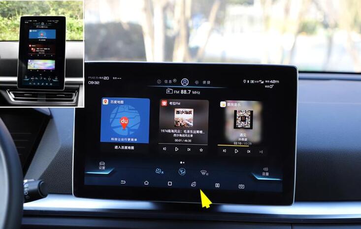 比亚迪宋pro中控屏系统说明