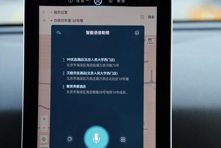 比亚迪宋Pro语音控制使用体验