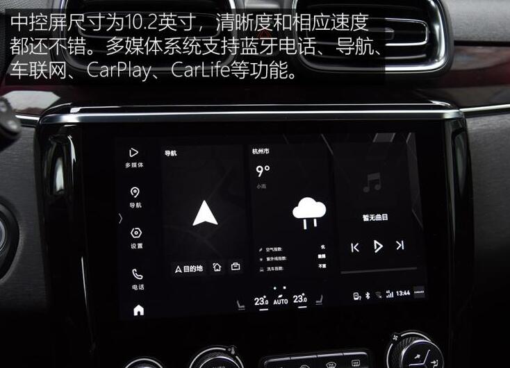 领克02PHEV中控屏幕使用体验