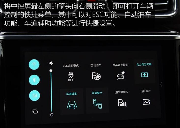 领克02PHEV中控屏幕使用体验