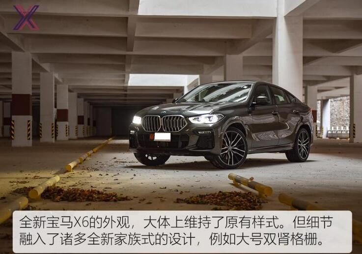 2020宝马x6多少钱一辆?宝马x62020款价格及图片