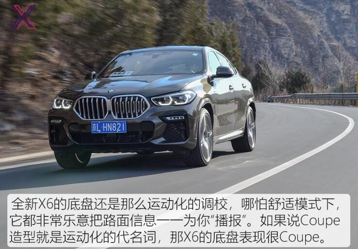 2020款宝马X6底盘怎么样?2020宝马X6底盘解析