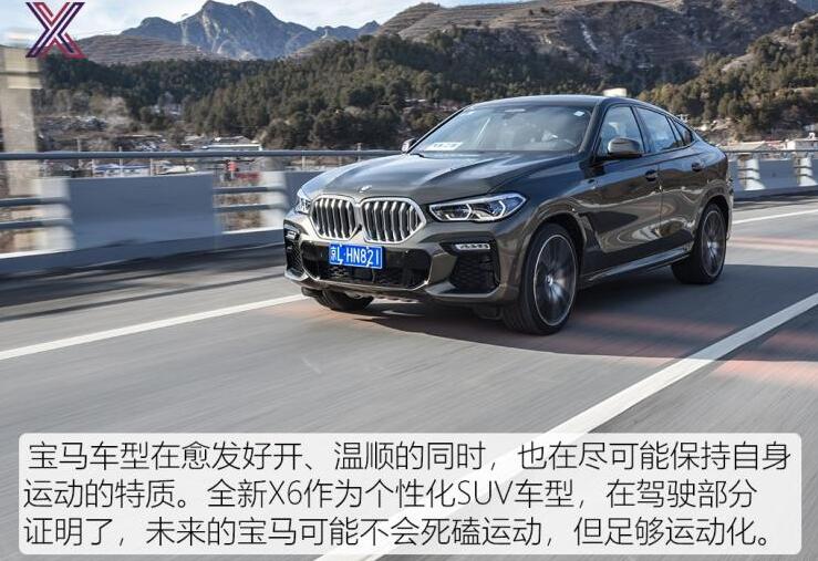 2020款宝马X6底盘怎么样?2020宝马X6底盘解析