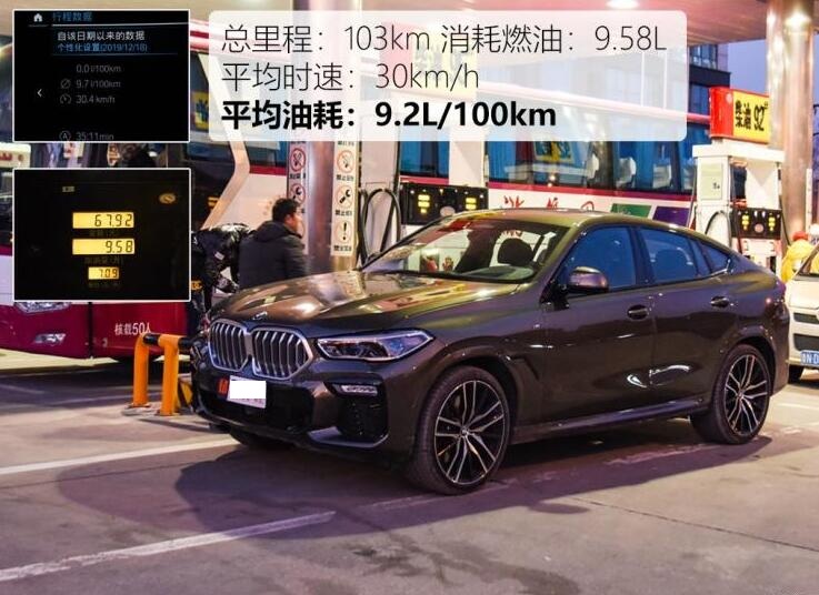 2020宝马X6油耗实际多少?2020款宝马X6油耗测试