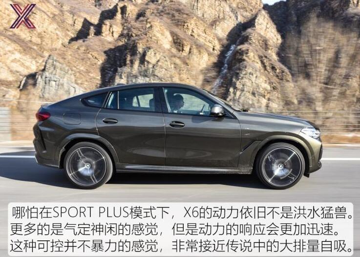 2020款宝马X6xDrive40i动力怎么样?宝马X63.0T动力评测