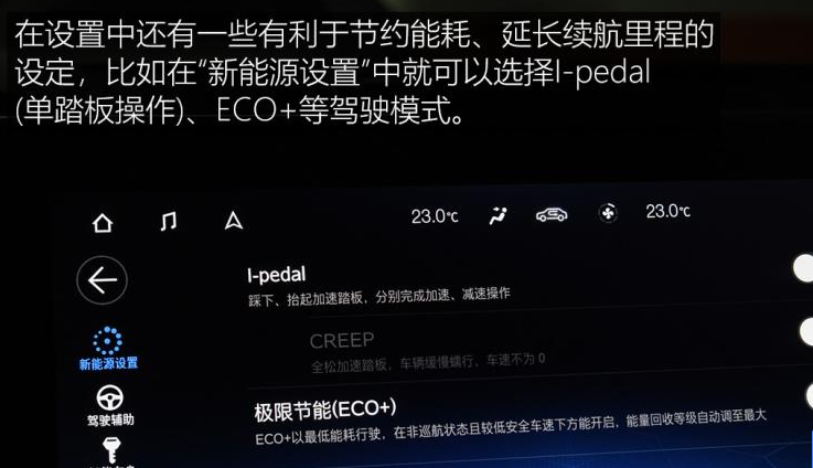 广汽新能源aions中控屏幕使用说明