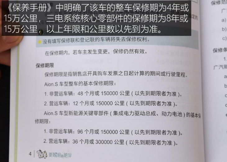 广汽新能源AionS保修期多久？AionS首保什么时候