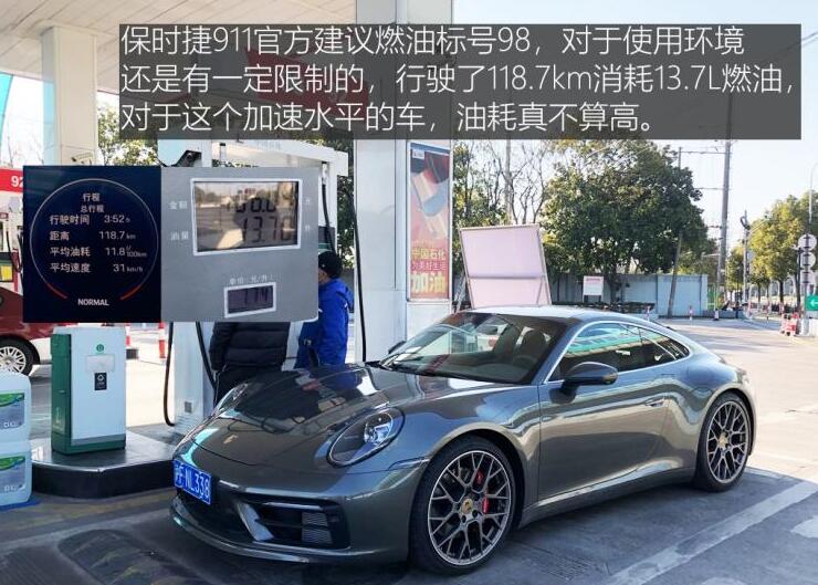 全新保时捷911CarreraS油耗测试