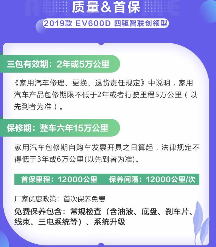 比亚迪唐EV首保多少公里？唐EV保养周期间隔