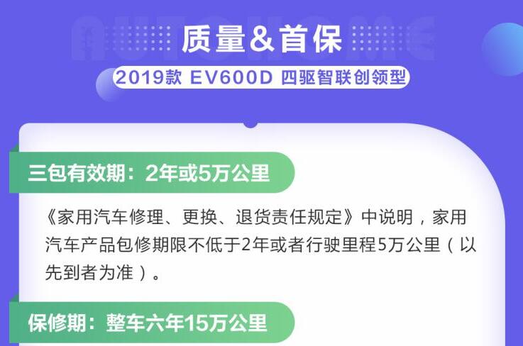 比亚迪唐EV首保多少公里？唐EV保养周期间隔