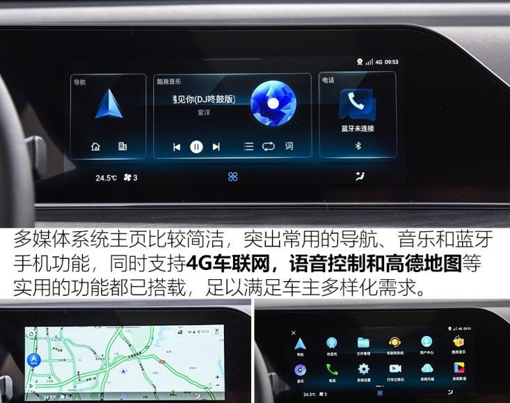 2020款逸动PLUS中控屏使用体验