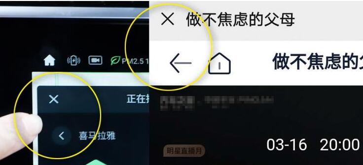 启辰星车载爱奇艺怎么样？