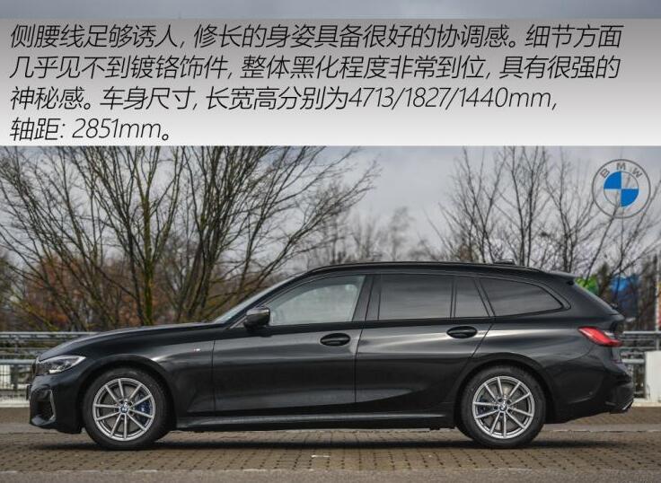 2020款宝马M340i旅行版车身尺寸参数