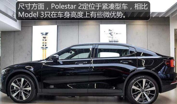 2020款极星Polestar2车身尺寸参数