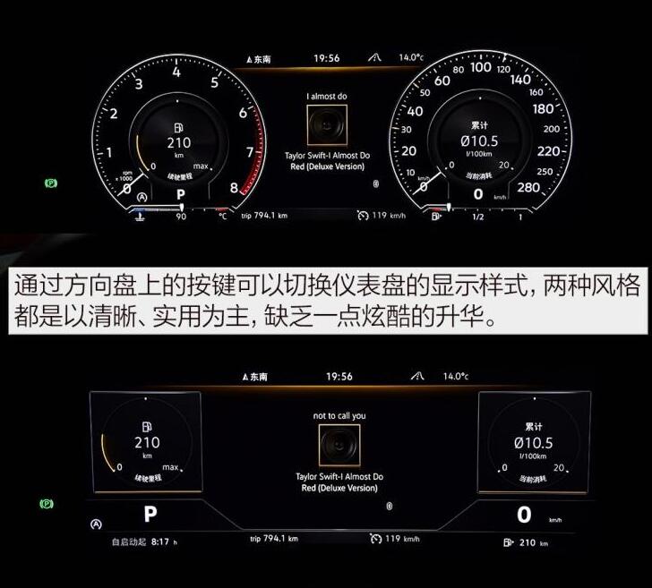 2019款大众途锐仪表盘显示图解