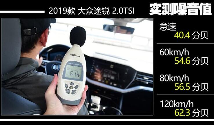 2019途锐2.0T噪音测试