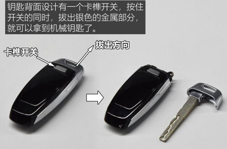 奥迪e-tron车钥匙功能使用图解