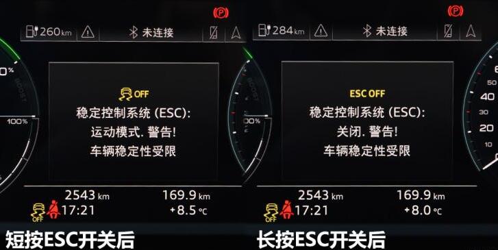 奥迪e-tron空调怎么用？奥迪e-tron车身稳定开关