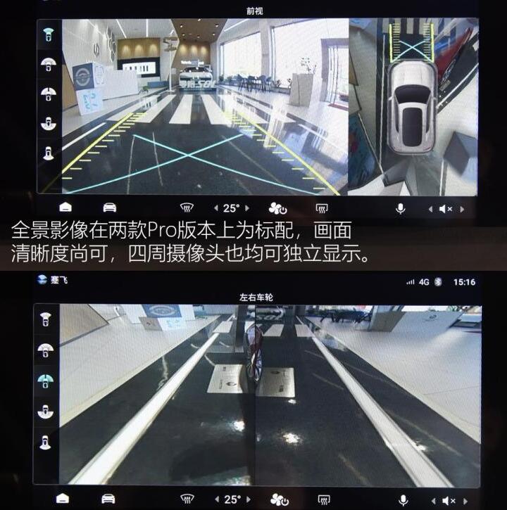 零跑S01全景影像如何？零跑S01自动泊车怎么样？