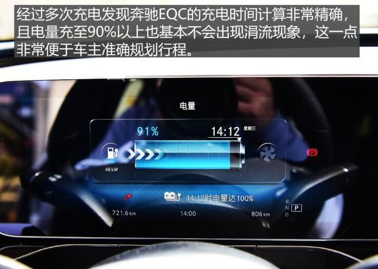 奔驰EQC高速续航里程多少?奔驰EQC续航测试
