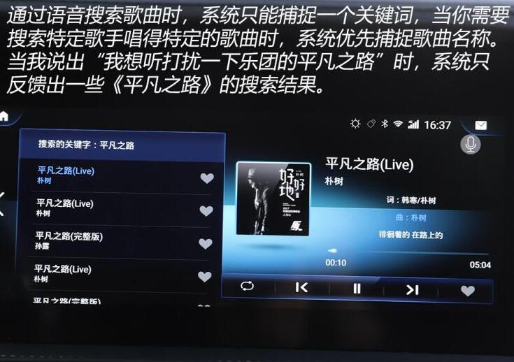 捷途X95语音控制怎么样？