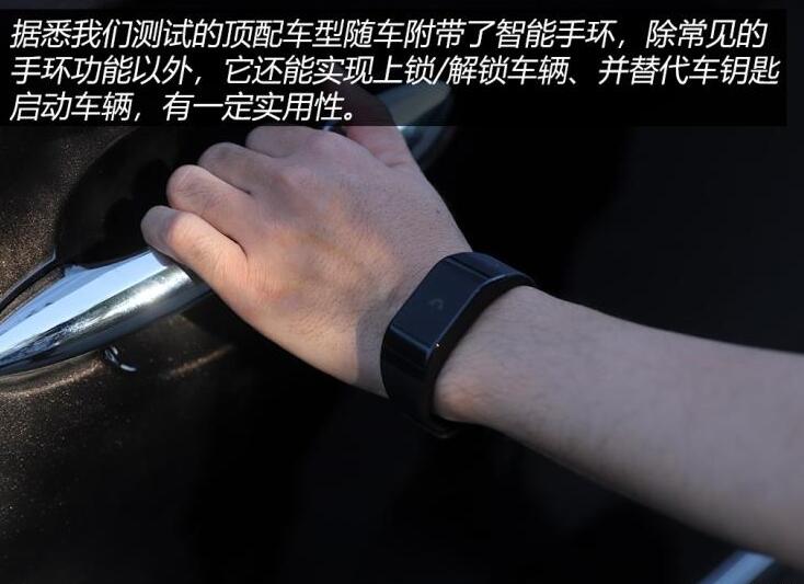 捷途X95智能手环有什么用