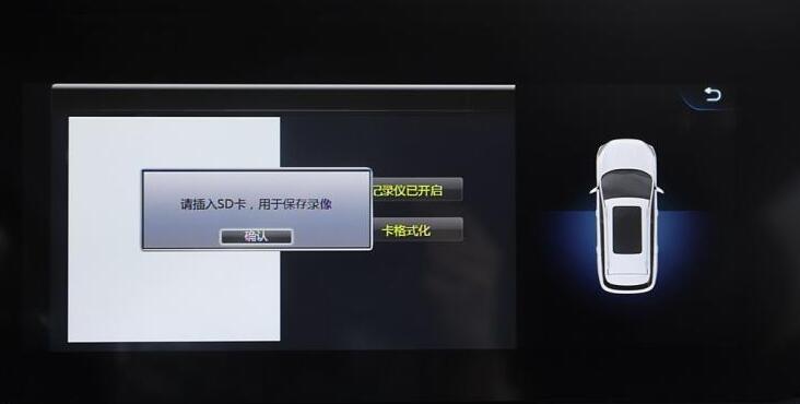 捷途X95中控屏幕功能使用图解