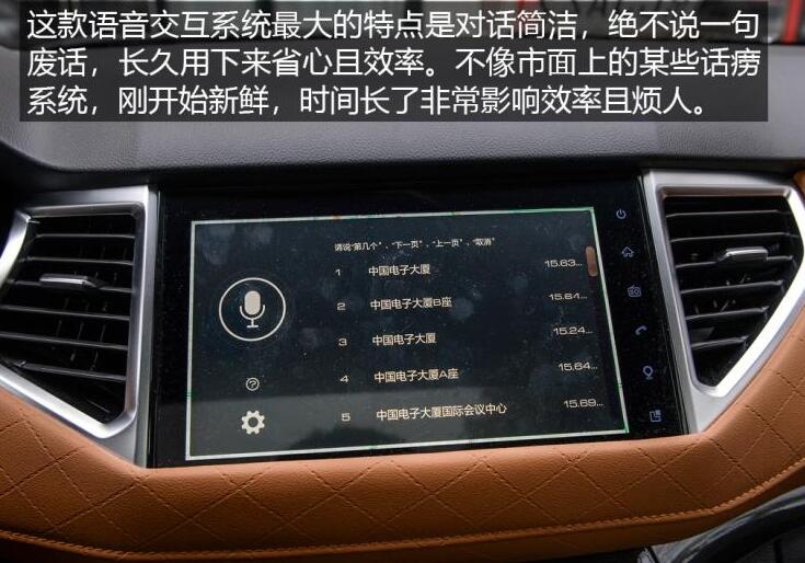 哈弗h6coupe语音控制怎么用？哈弗h6coupe语音控制功能介绍
