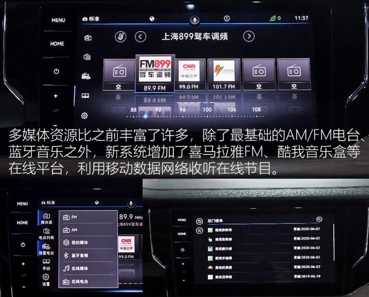 2020新款帕萨特多媒体系统怎么样?
