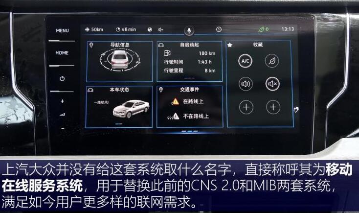 2020款帕萨特中控屏幕系统功能使用说明