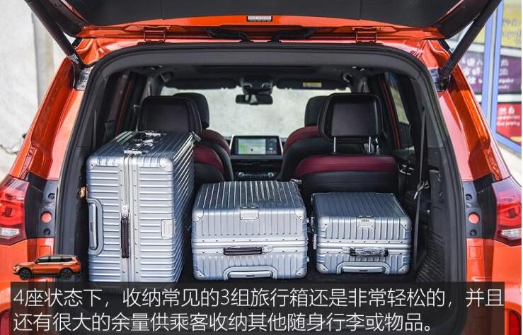 上汽大通MAXUS D90Pro后备箱尺寸多少