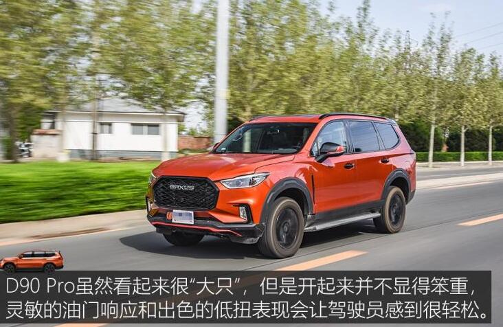 大通D90Pro柴油版发动机怎么样?D90pro变速箱是什么?