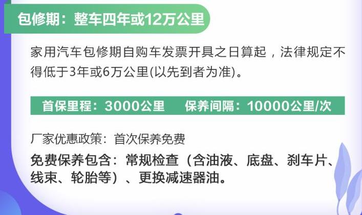 威马EX5首保多少公里?威马EX5保修期多久